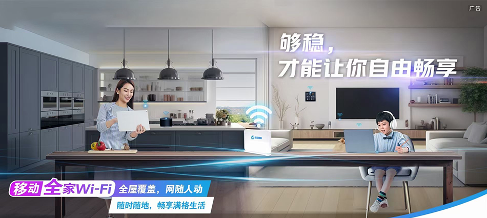 中国移动冕宁县移动宽带
